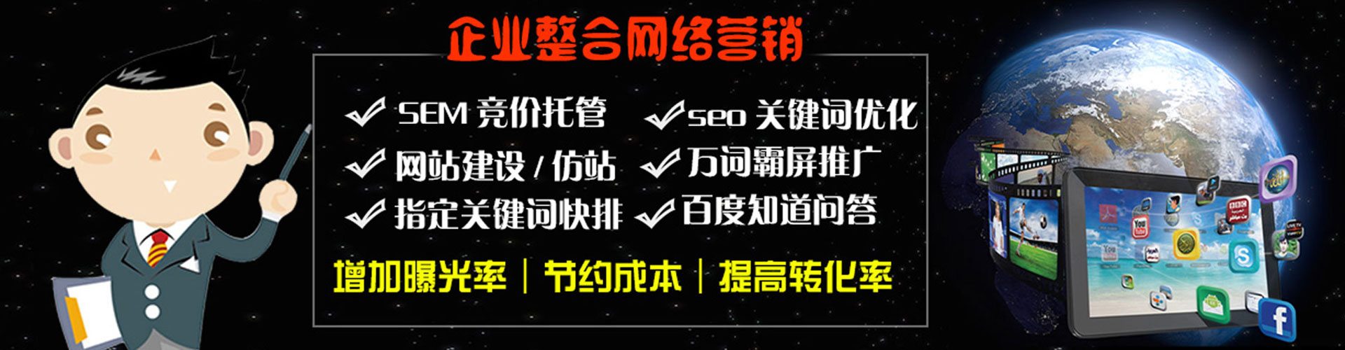 阳谷sem竞价员